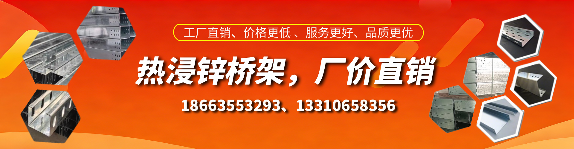 灵宝热浸锌桥架厂家
